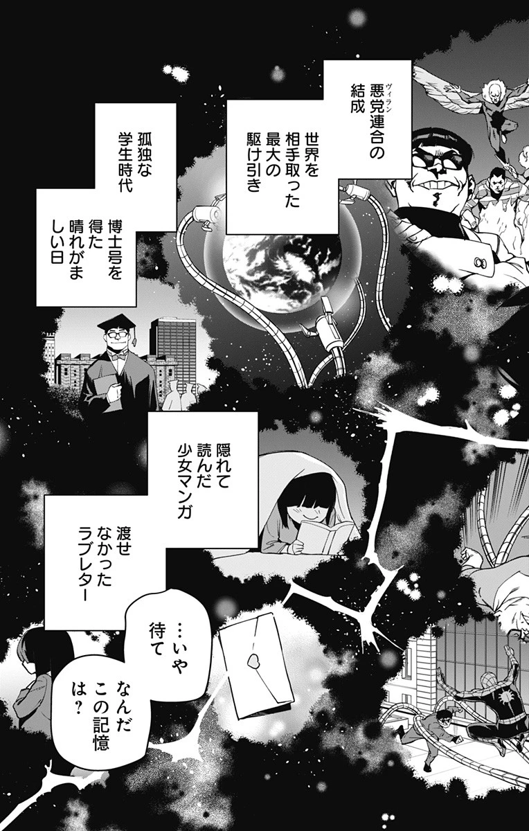 スパイダーマン：オクトパスガール 第1話 - 15