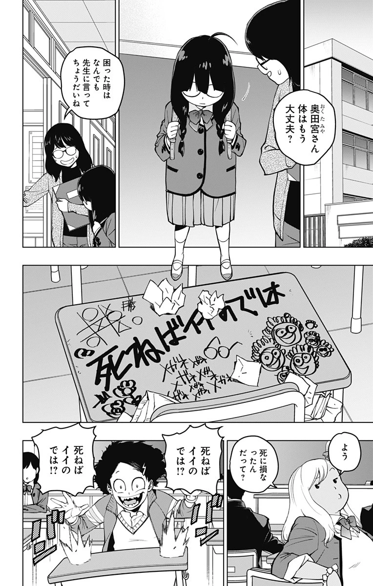 スパイダーマン：オクトパスガール 第1話 - 22