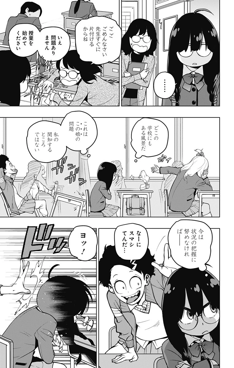 スパイダーマン：オクトパスガール 第1話 - 23