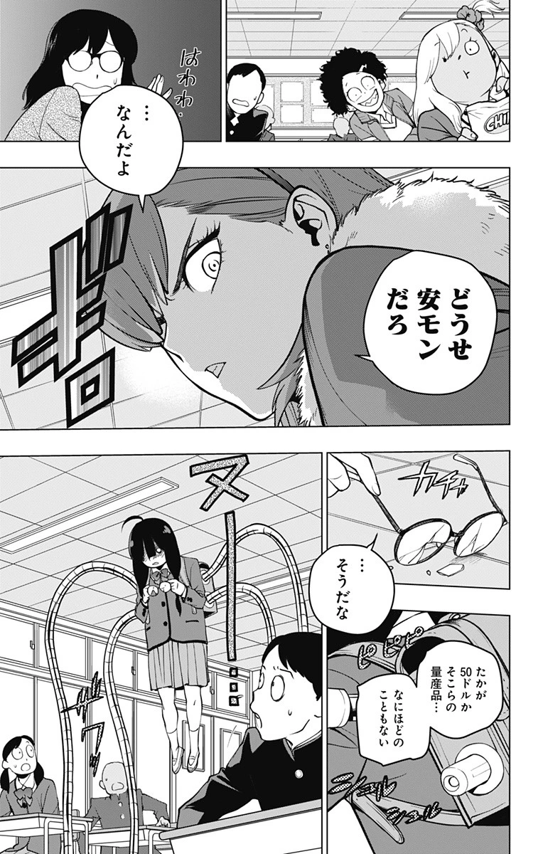 スパイダーマン：オクトパスガール 第1話 - 25