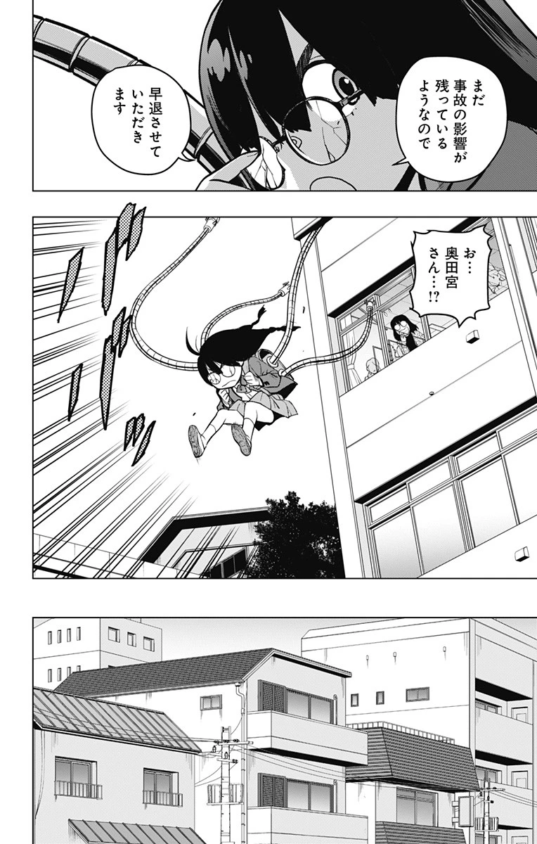スパイダーマン：オクトパスガール 第1話 - 30