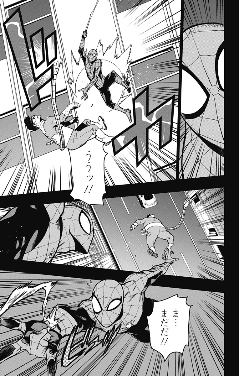 スパイダーマン：オクトパスガール 第1話 - 35