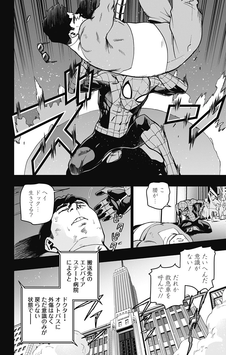 スパイダーマン：オクトパスガール 第1話 - 36