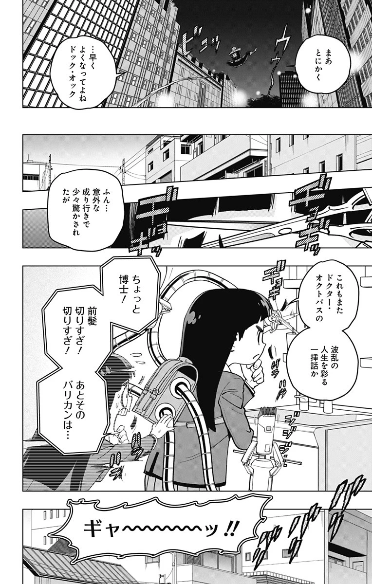 スパイダーマン：オクトパスガール 第1話 - 42