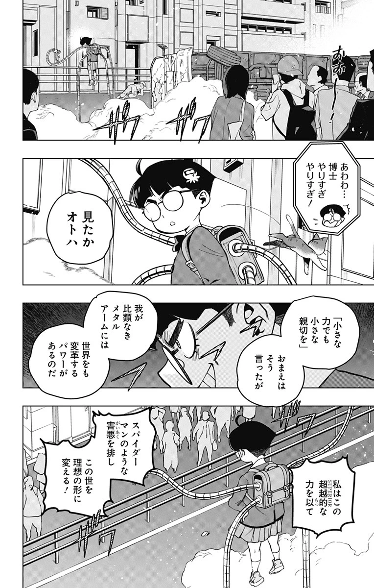 スパイダーマン：オクトパスガール 第1話 - 48