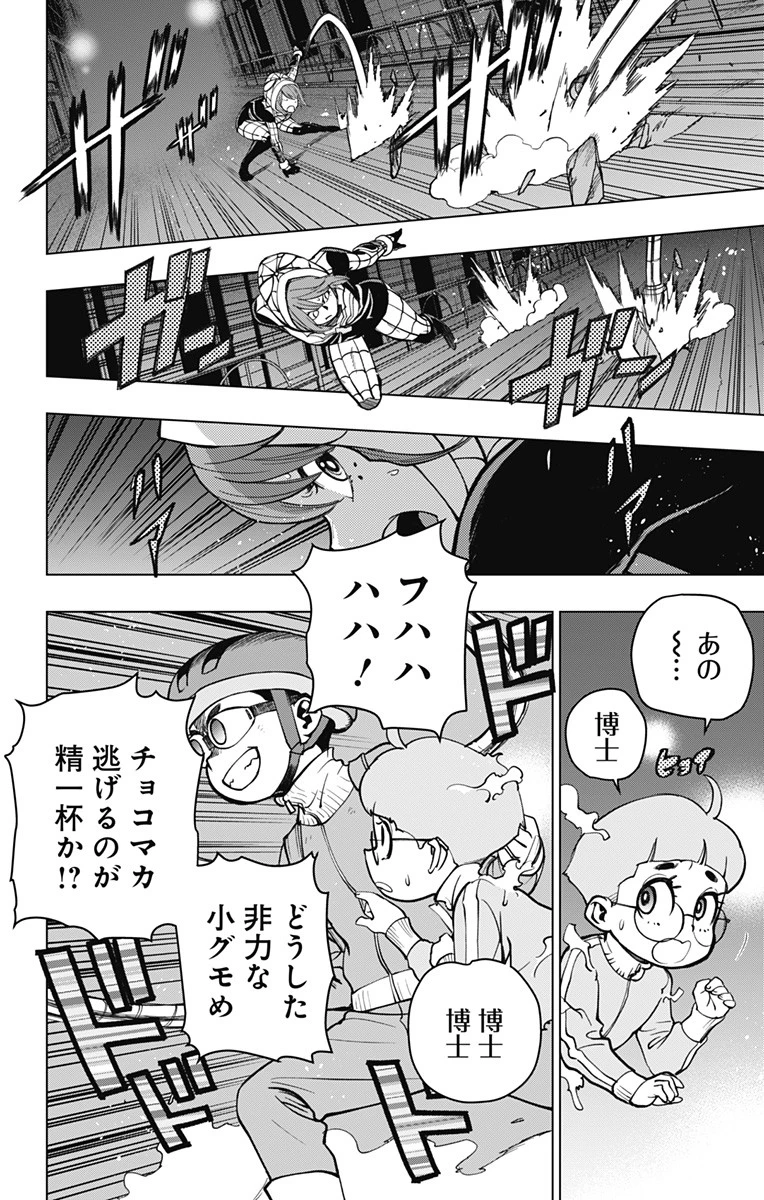 スパイダーマン：オクトパスガール 第3話 - 8