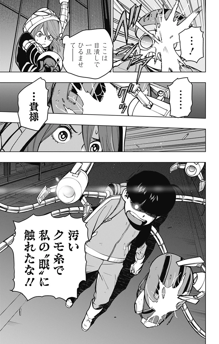 スパイダーマン：オクトパスガール 第3話 - 11