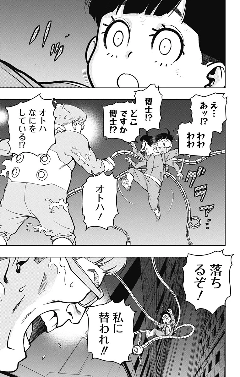 スパイダーマン：オクトパスガール 第3話 - 15