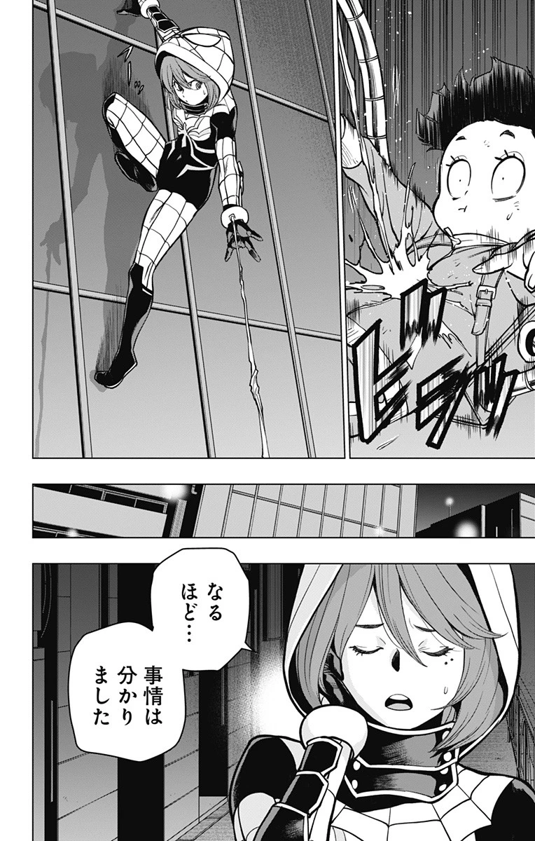 スパイダーマン：オクトパスガール 第3話 - 16