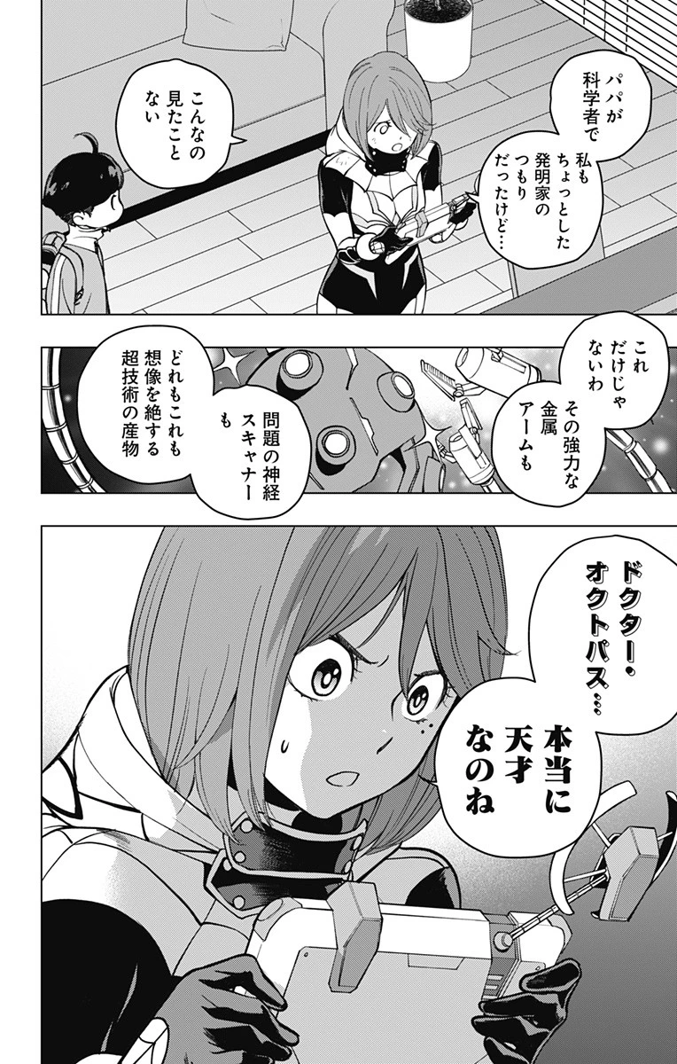 スパイダーマン：オクトパスガール 第3話 - 22