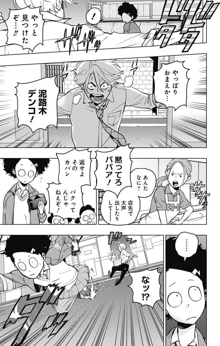 スパイダーマン：オクトパスガール 第5話 - 5