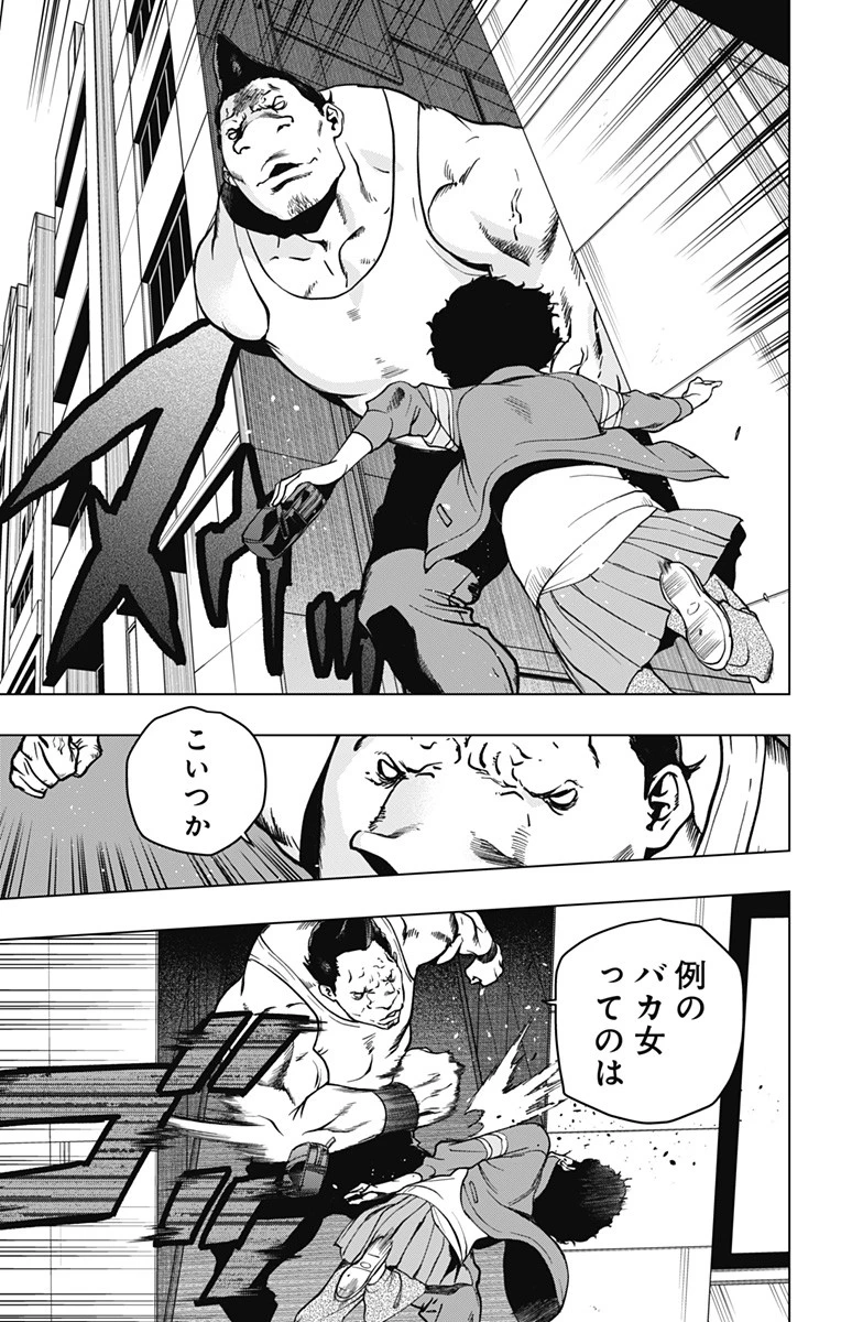 スパイダーマン：オクトパスガール 第5話 - 7