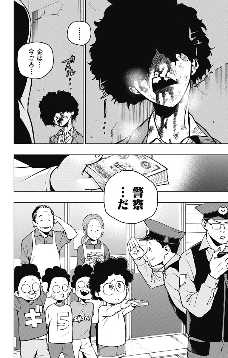 スパイダーマン：オクトパスガール 第5話 - 10