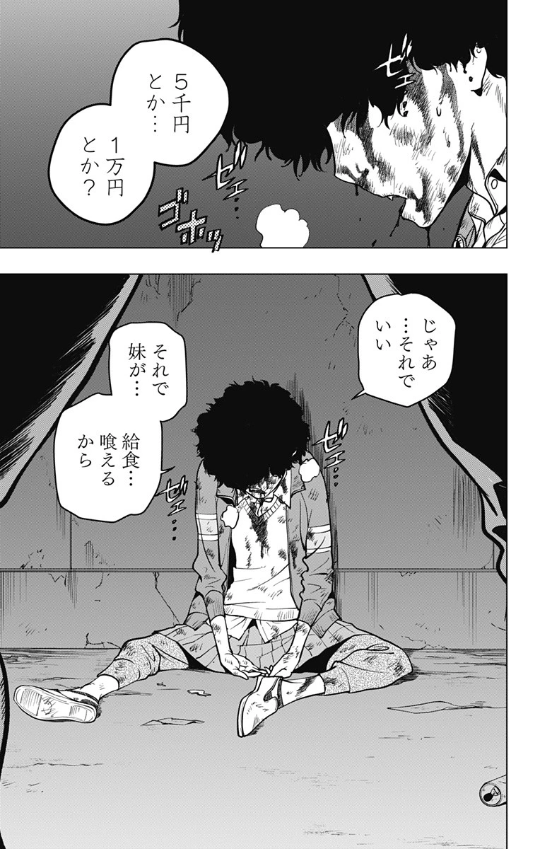 スパイダーマン：オクトパスガール 第5話 - 13