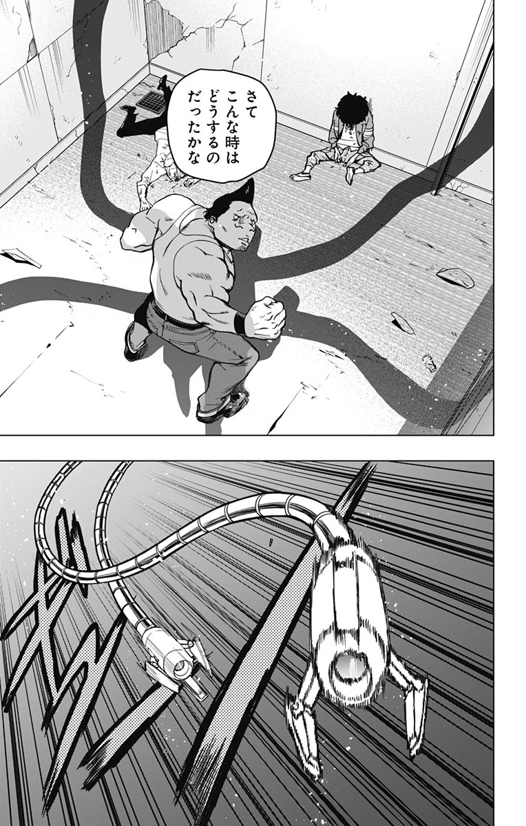 スパイダーマン：オクトパスガール 第5話 - 17