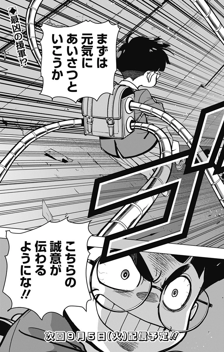 スパイダーマン：オクトパスガール 第5話 - 19