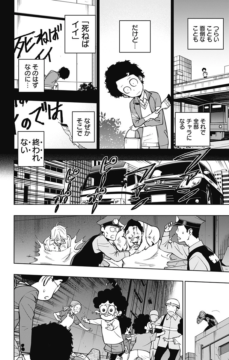 スパイダーマン：オクトパスガール 第6話 - 8