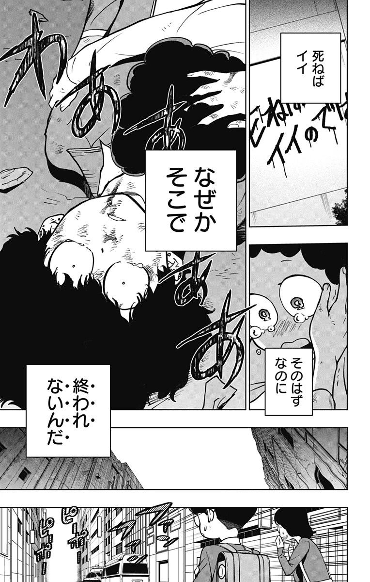 スパイダーマン：オクトパスガール 第6話 - 9