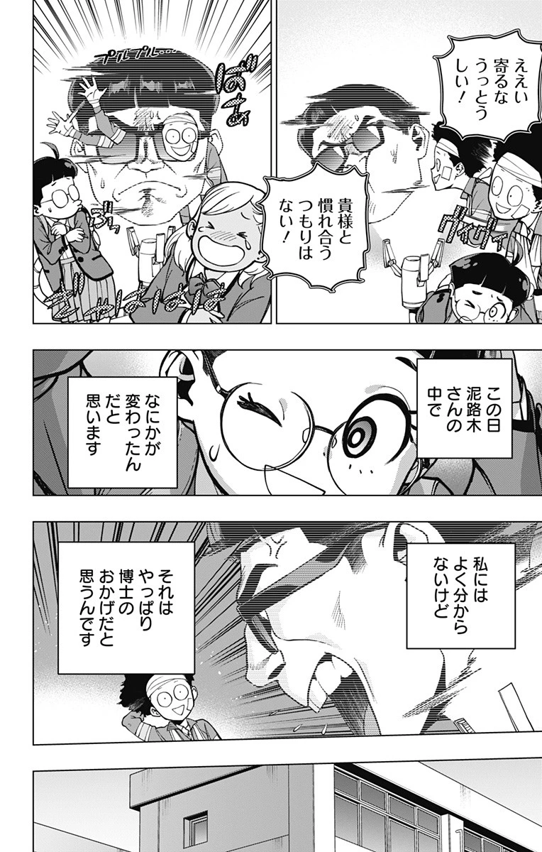 スパイダーマン：オクトパスガール 第6話 - 16