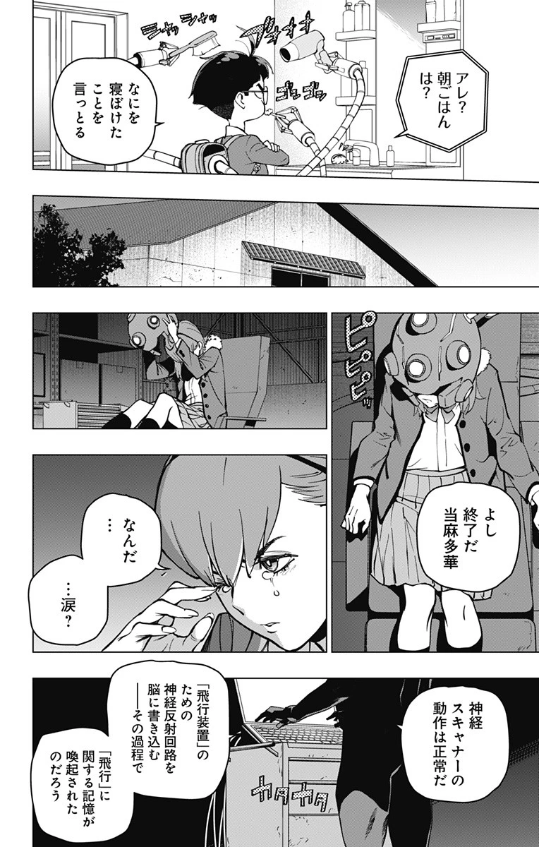 スパイダーマン：オクトパスガール 第7話 - 6