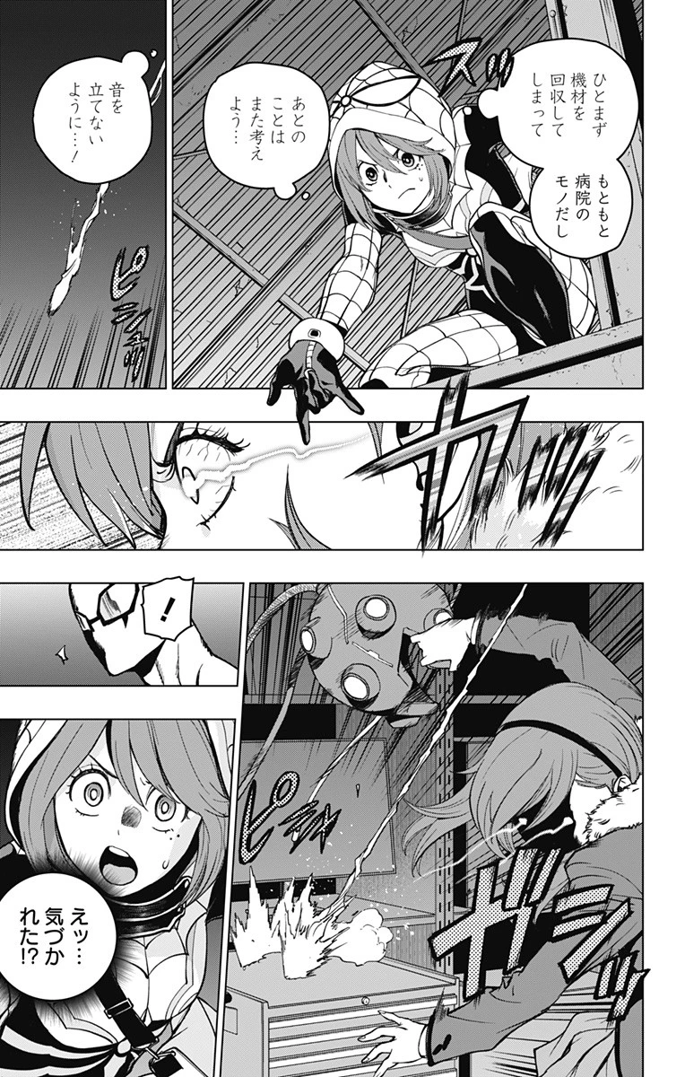 スパイダーマン：オクトパスガール 第7話 - 9