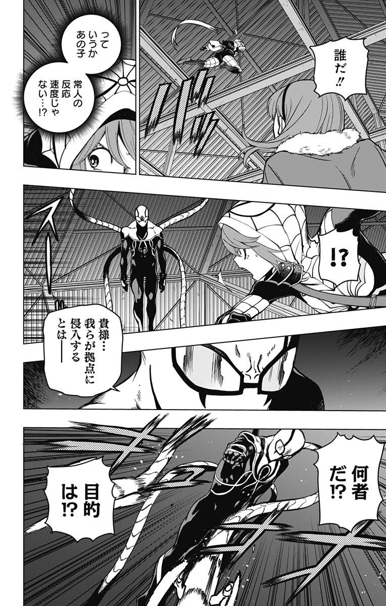 スパイダーマン：オクトパスガール 第7話 - 10