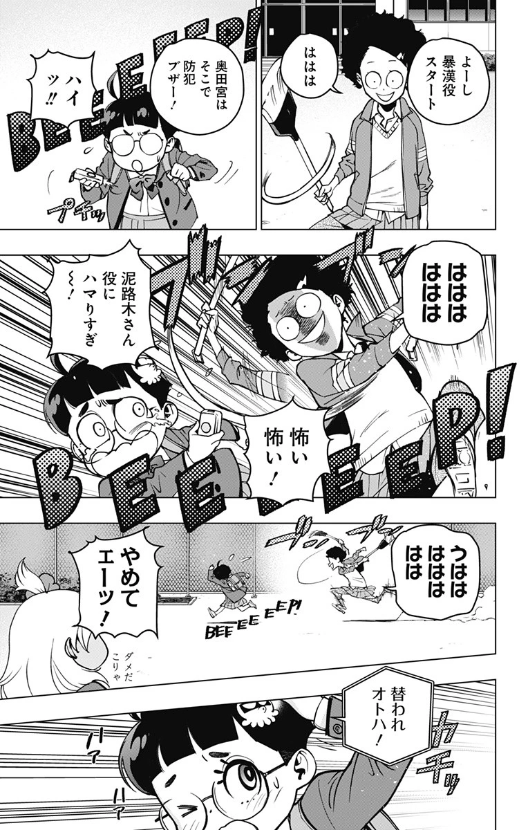 スパイダーマン：オクトパスガール 第8話 - 13