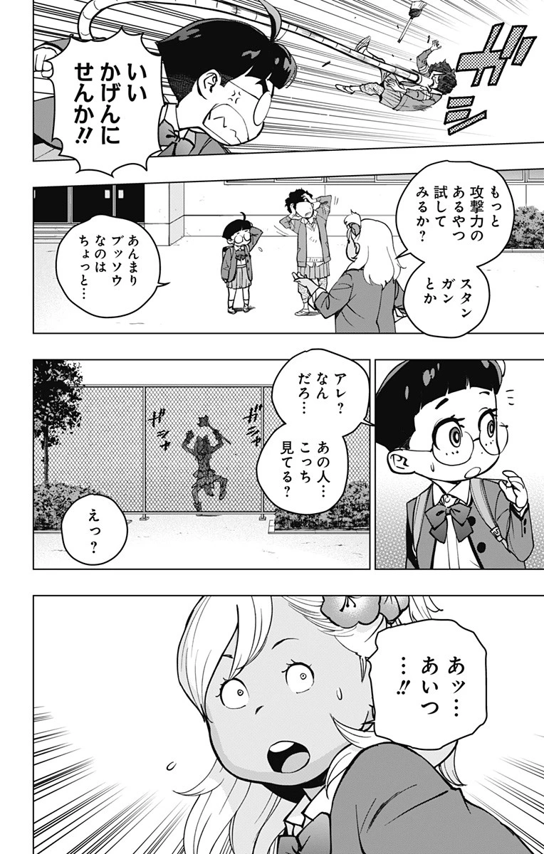 スパイダーマン：オクトパスガール 第8話 - 14