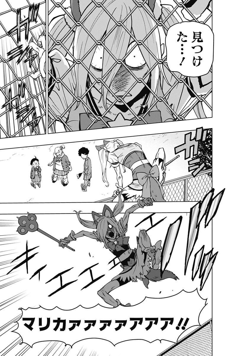 スパイダーマン：オクトパスガール 第8話 - 15