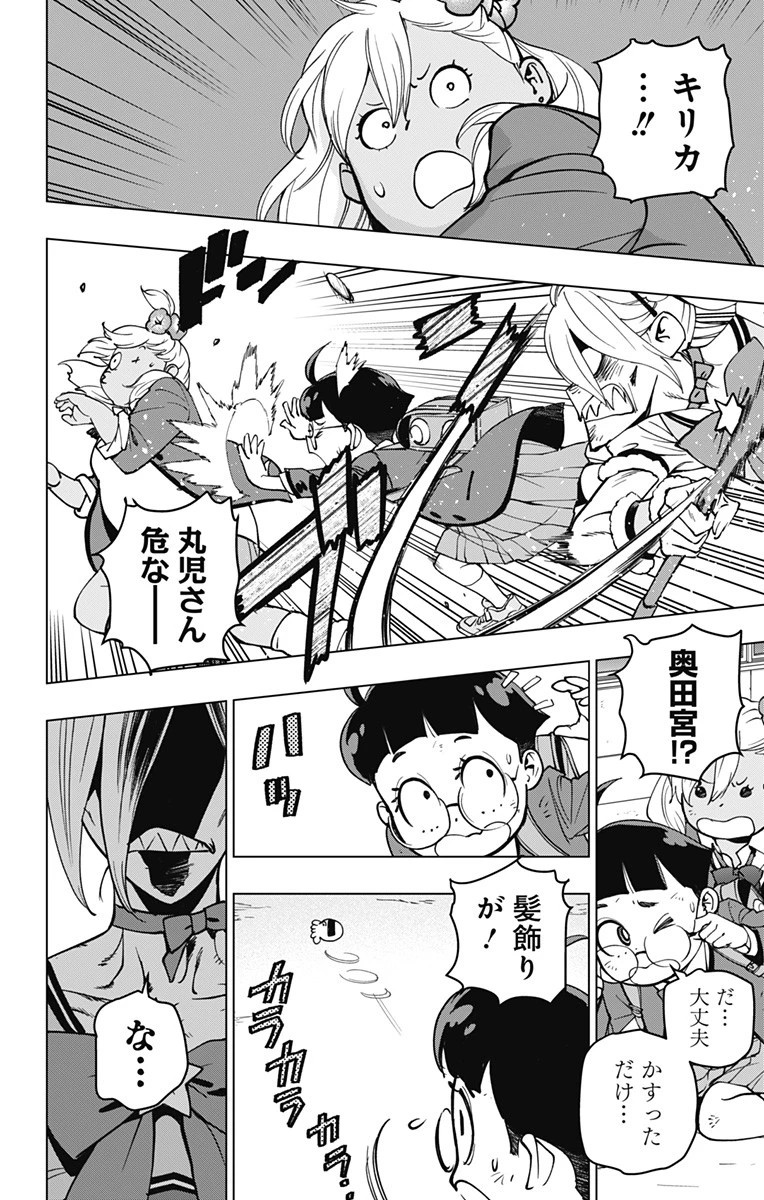 スパイダーマン：オクトパスガール 第8話 - 16