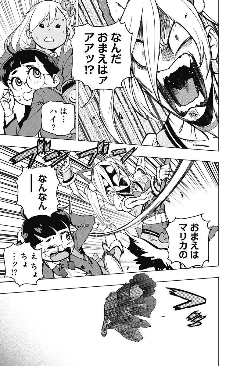 スパイダーマン：オクトパスガール 第8話 - 17