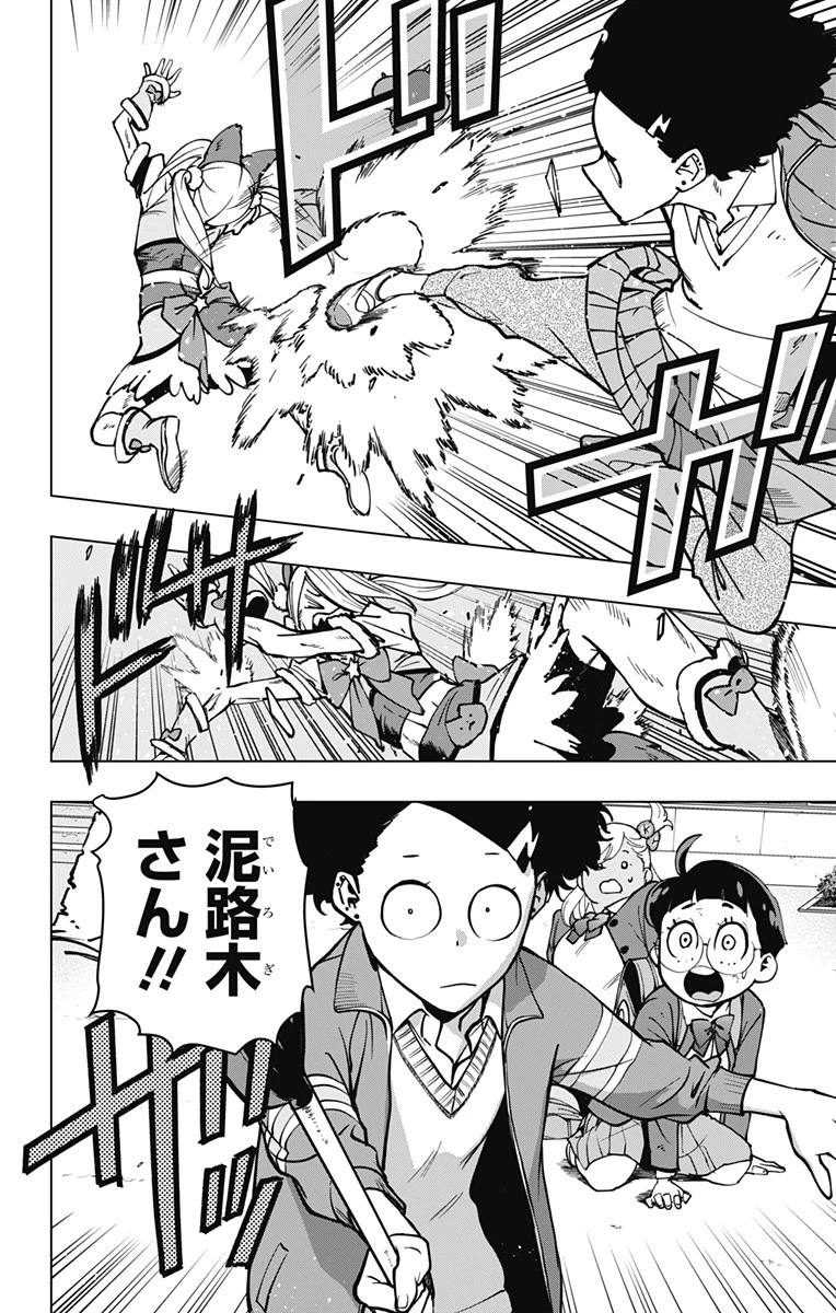 スパイダーマン：オクトパスガール 第8話 - 18