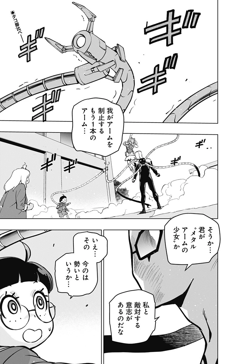 スパイダーマン：オクトパスガール 第10話 - 1