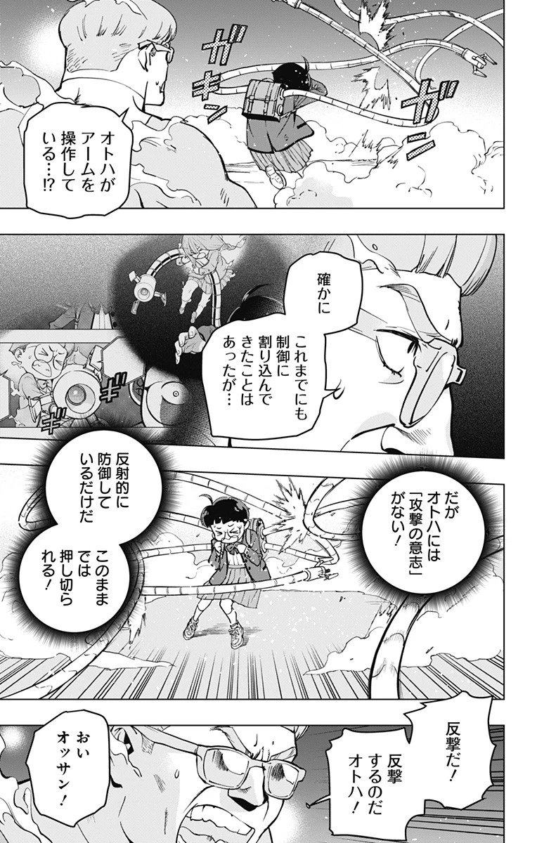 スパイダーマン：オクトパスガール 第10話 - 5