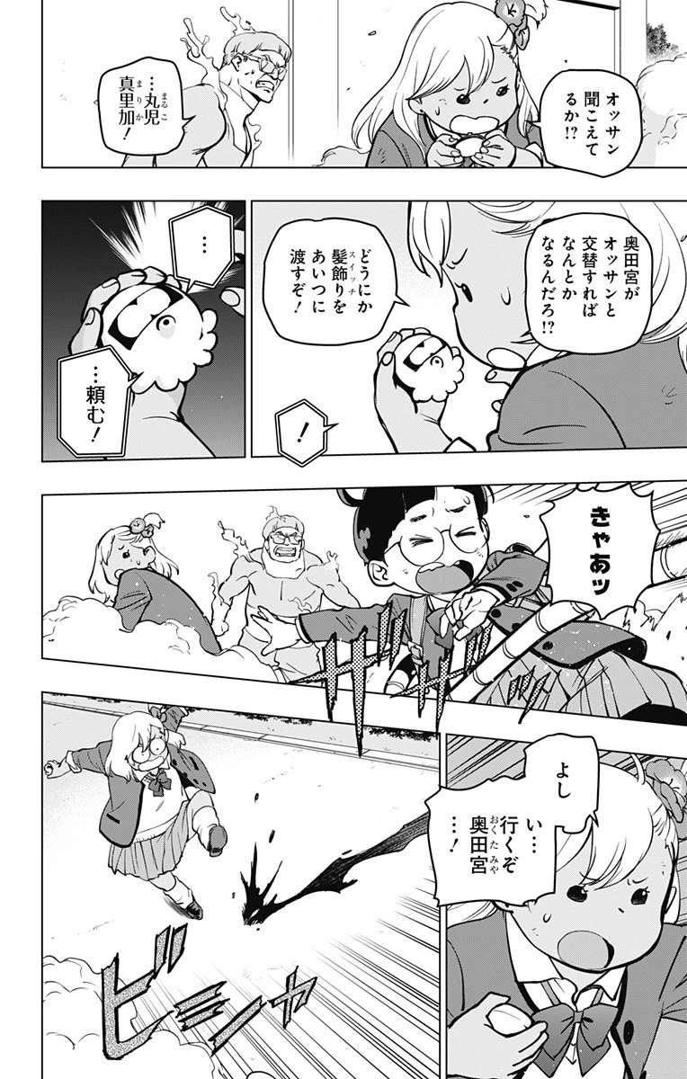 スパイダーマン：オクトパスガール 第10話 - 6