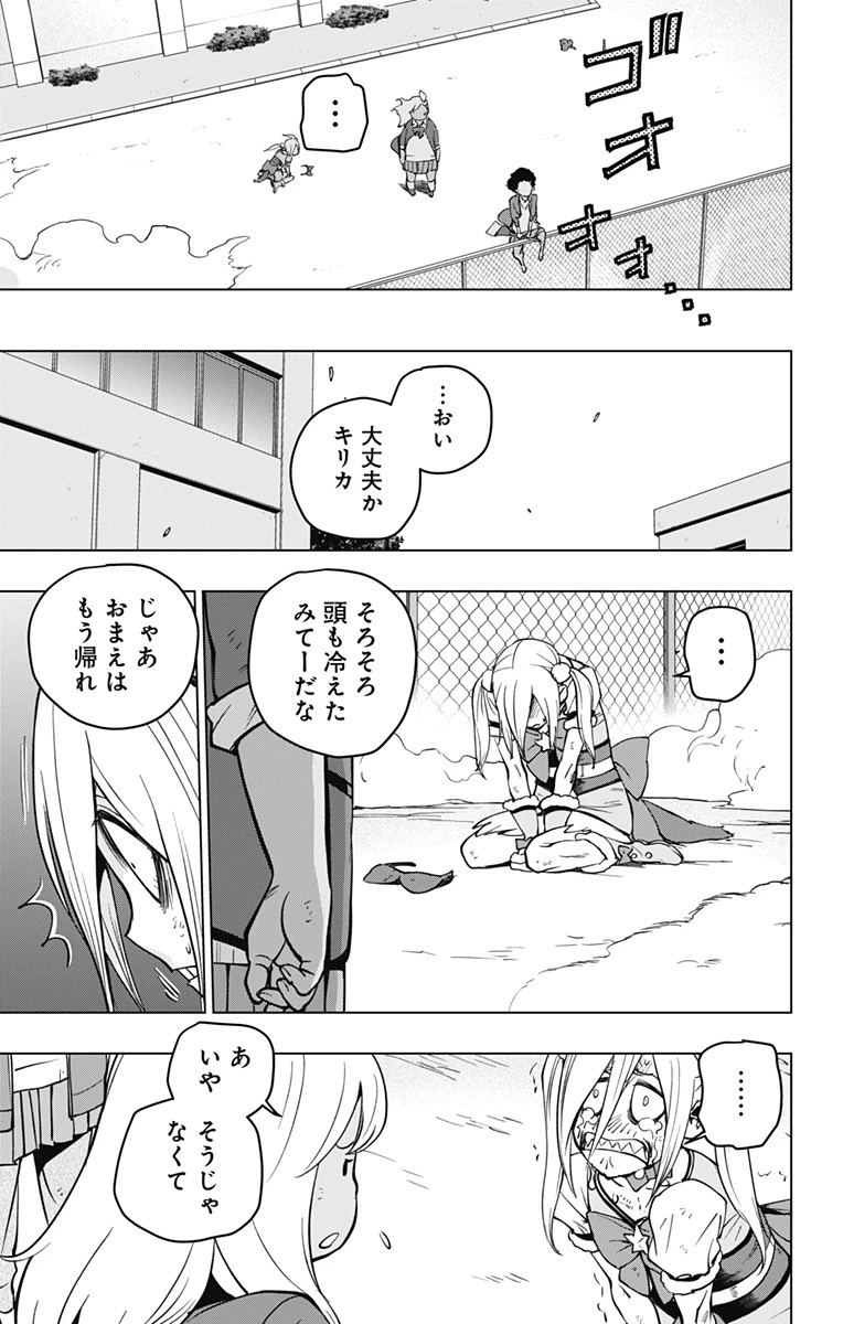 スパイダーマン：オクトパスガール 第10話 - 9