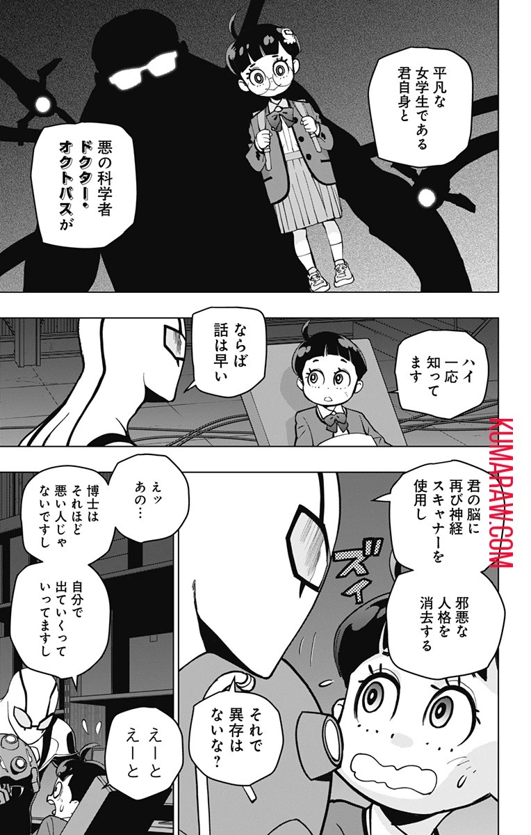 スパイダーマン：オクトパスガール 第11話 - 5