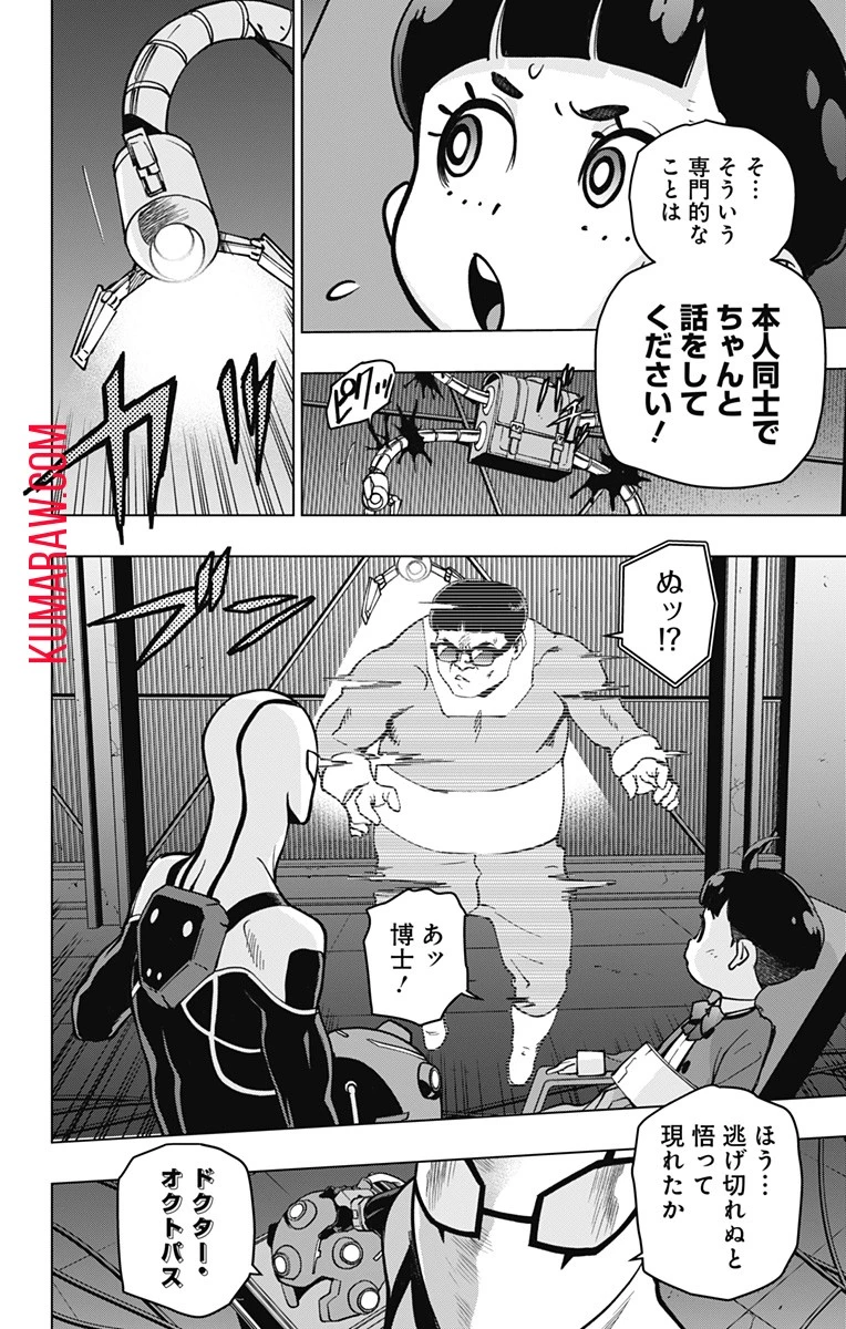 スパイダーマン：オクトパスガール 第11話 - 6