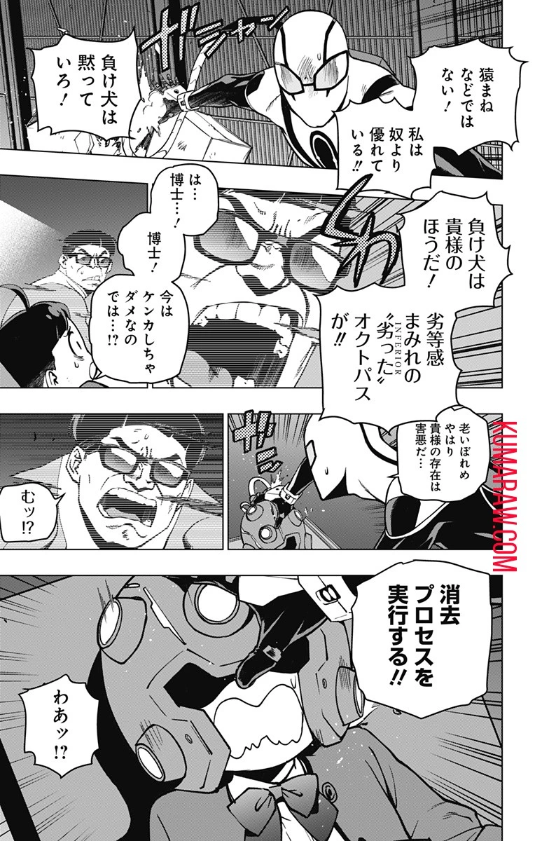 スパイダーマン：オクトパスガール 第11話 - 9