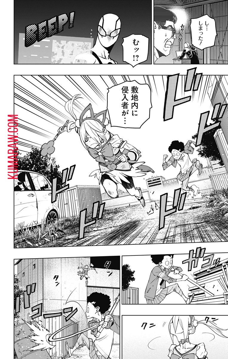 スパイダーマン：オクトパスガール 第11話 - 10