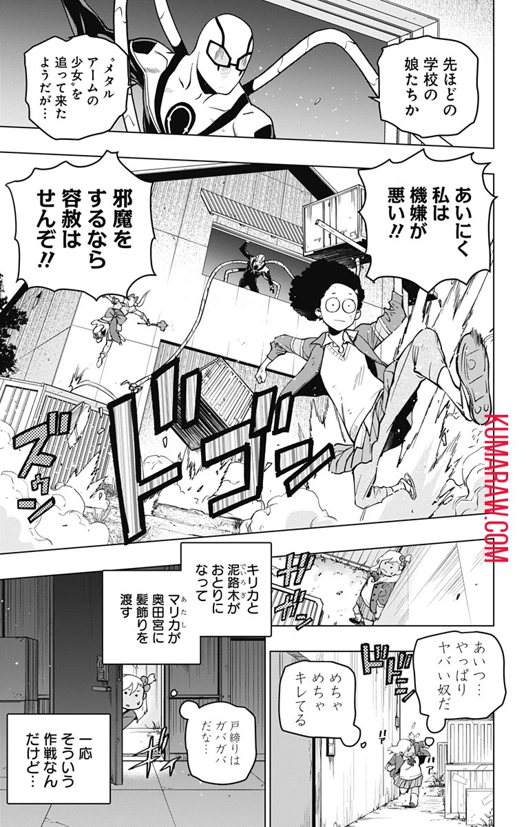 スパイダーマン：オクトパスガール 第11話 - 11