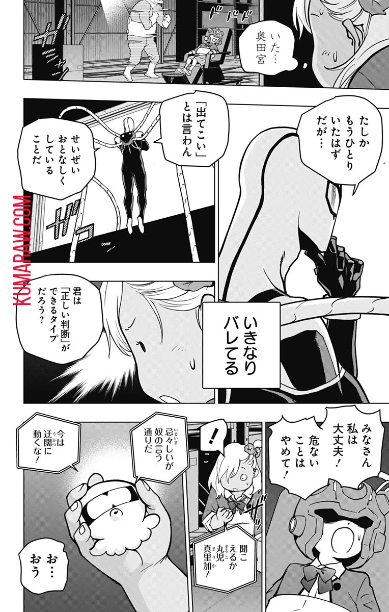 スパイダーマン：オクトパスガール 第11話 - 12