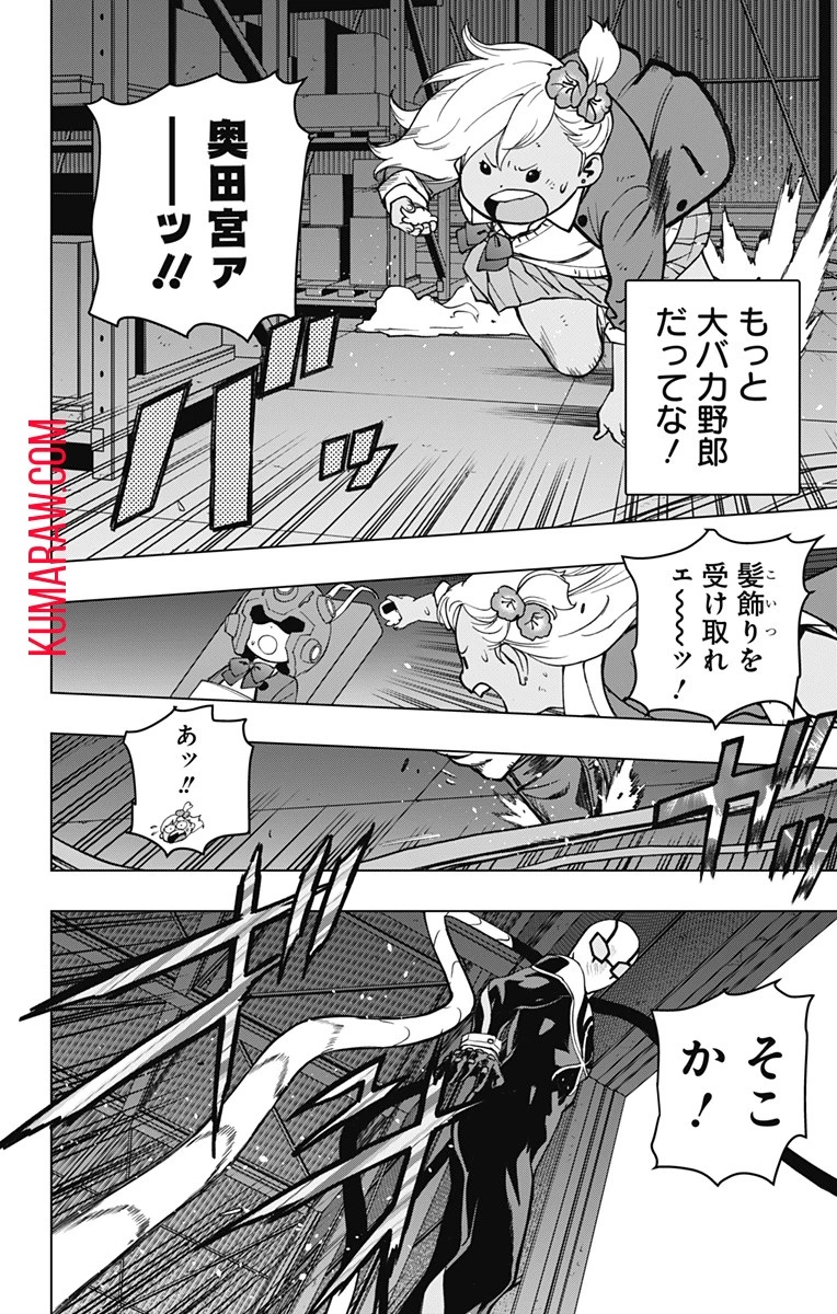 スパイダーマン：オクトパスガール 第11話 - 14