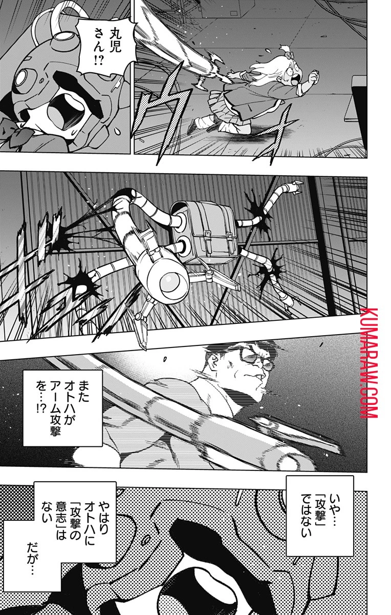 スパイダーマン：オクトパスガール 第11話 - 15