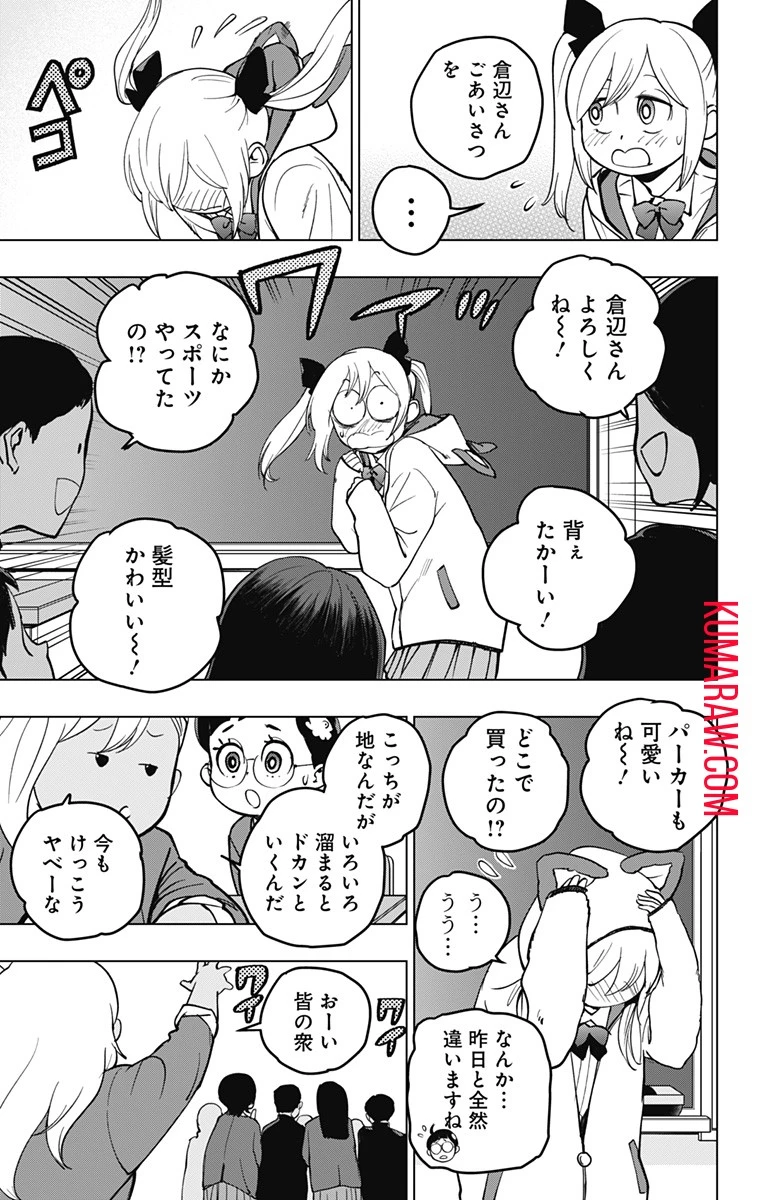 スパイダーマン：オクトパスガール 第13話 - 3