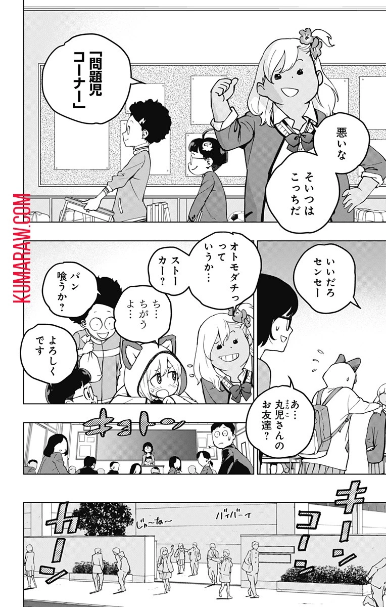 スパイダーマン：オクトパスガール 第13話 - 4