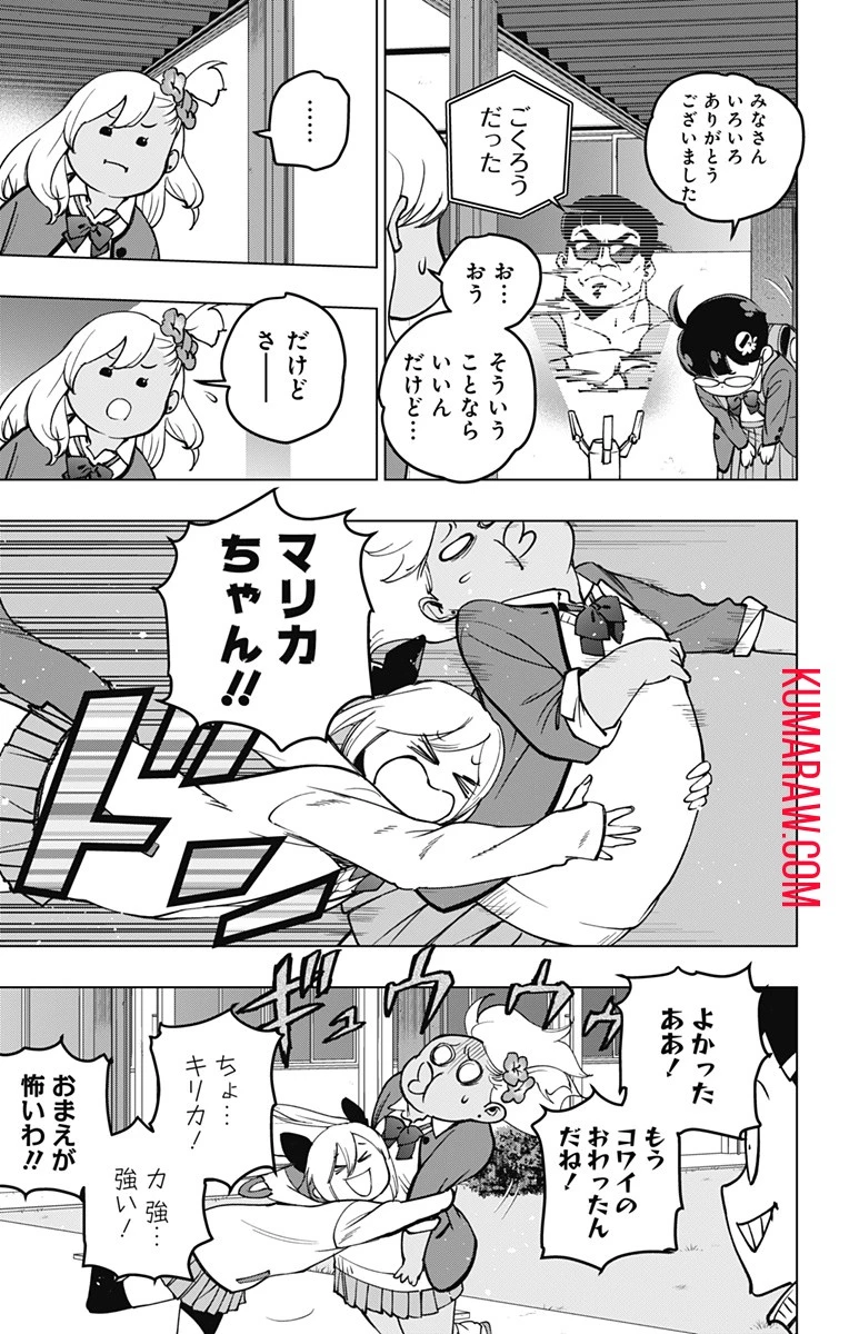 スパイダーマン：オクトパスガール 第13話 - 7