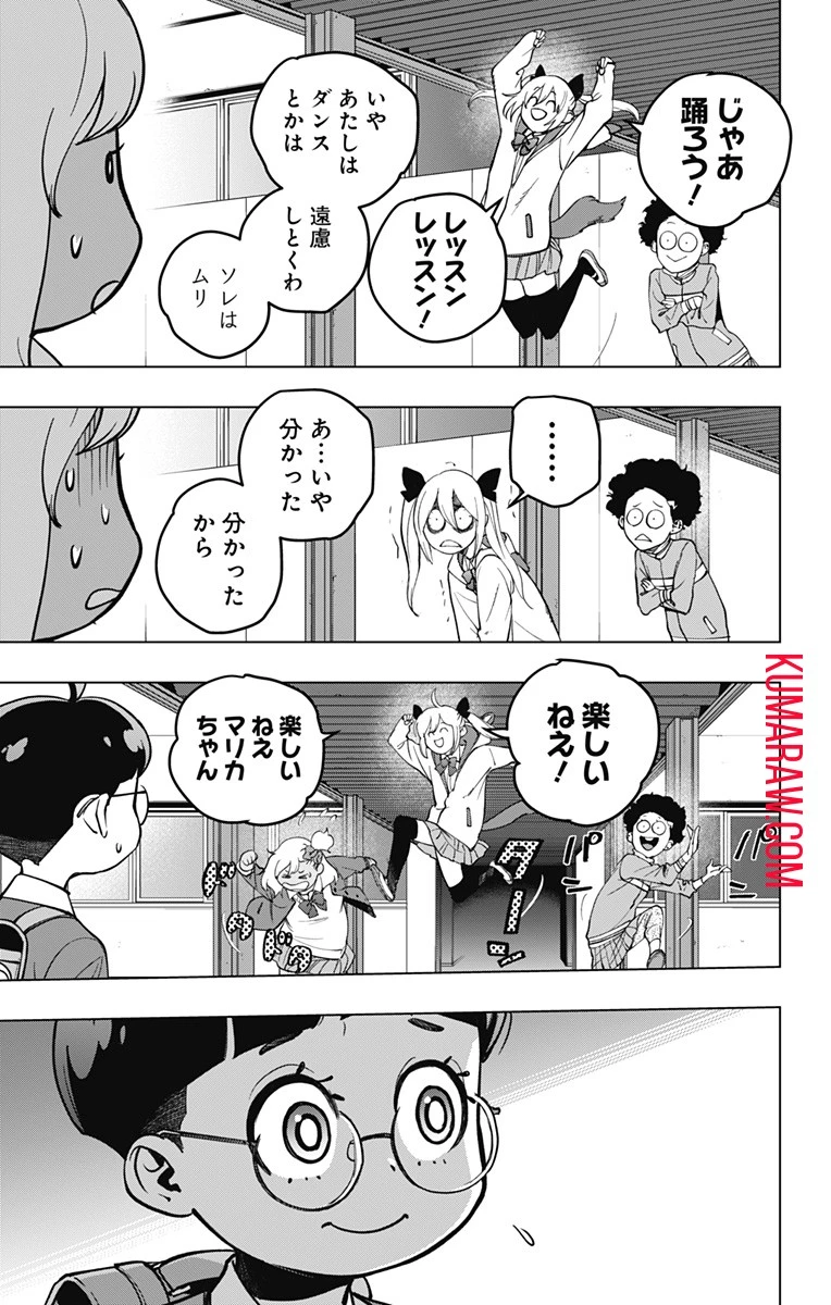 スパイダーマン：オクトパスガール 第13話 - 9