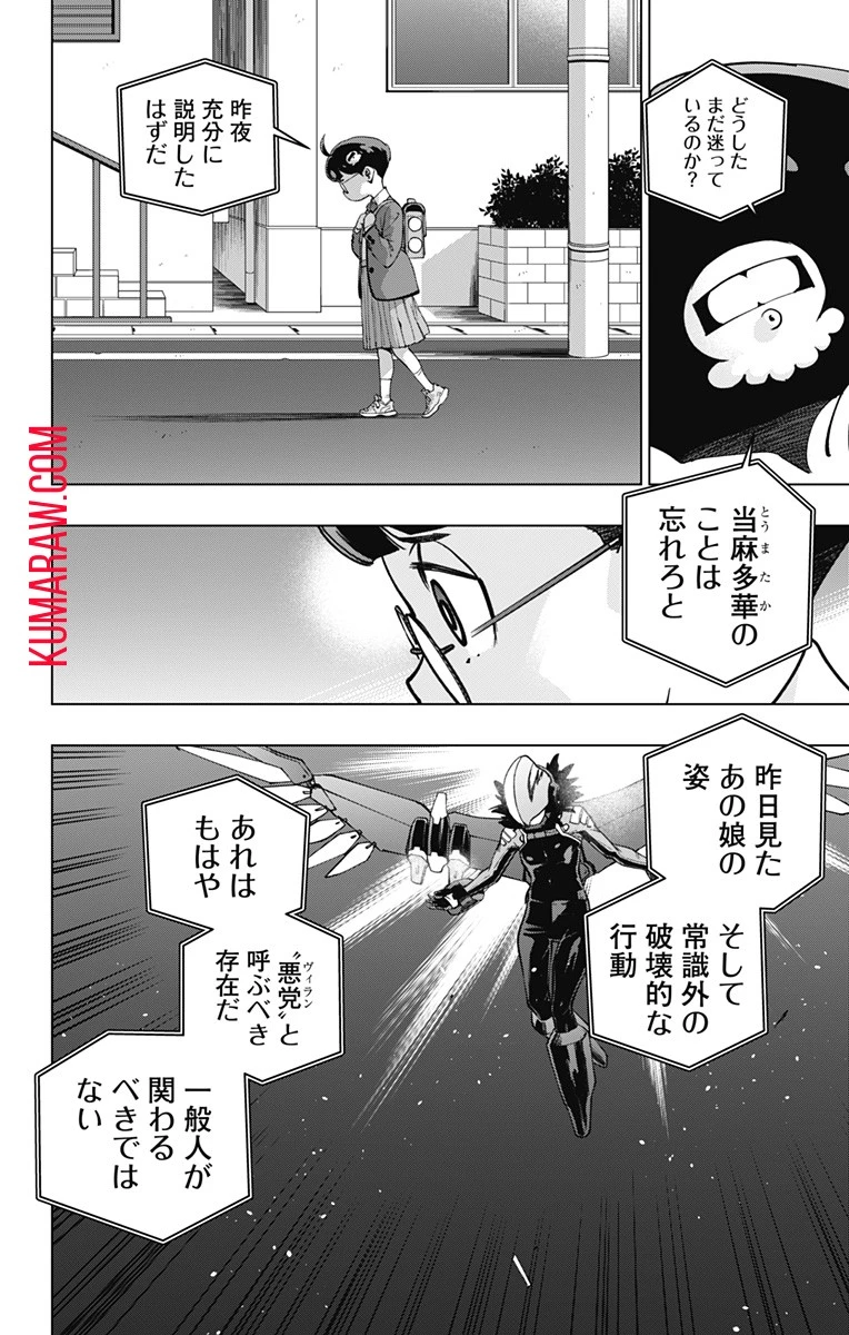 スパイダーマン：オクトパスガール 第13話 - 12
