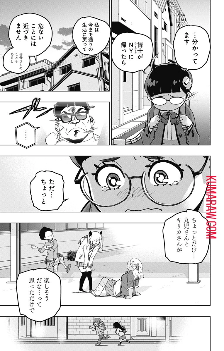 スパイダーマン：オクトパスガール 第13話 - 13